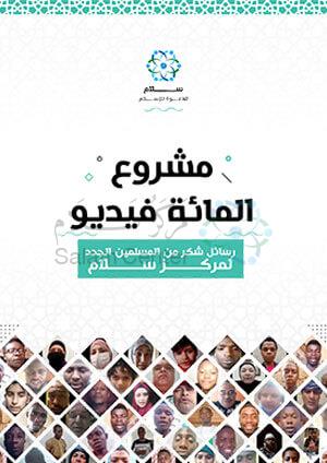 مشروع-ال-100-فيديو
