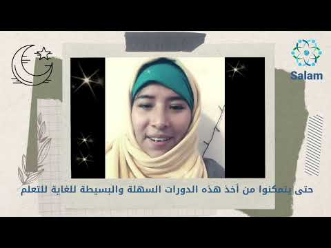 مريم من البيرو مسلمة جديدة