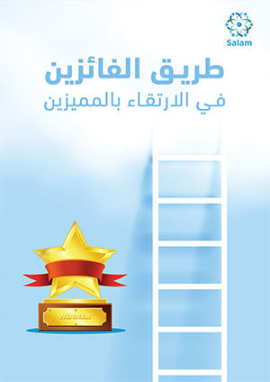 طريق-الفائزين